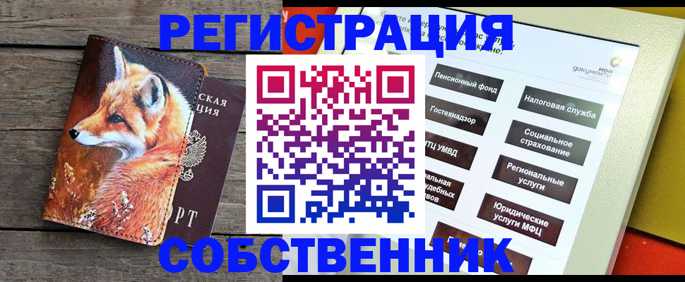 временная регистрация адрес в Петров Вале